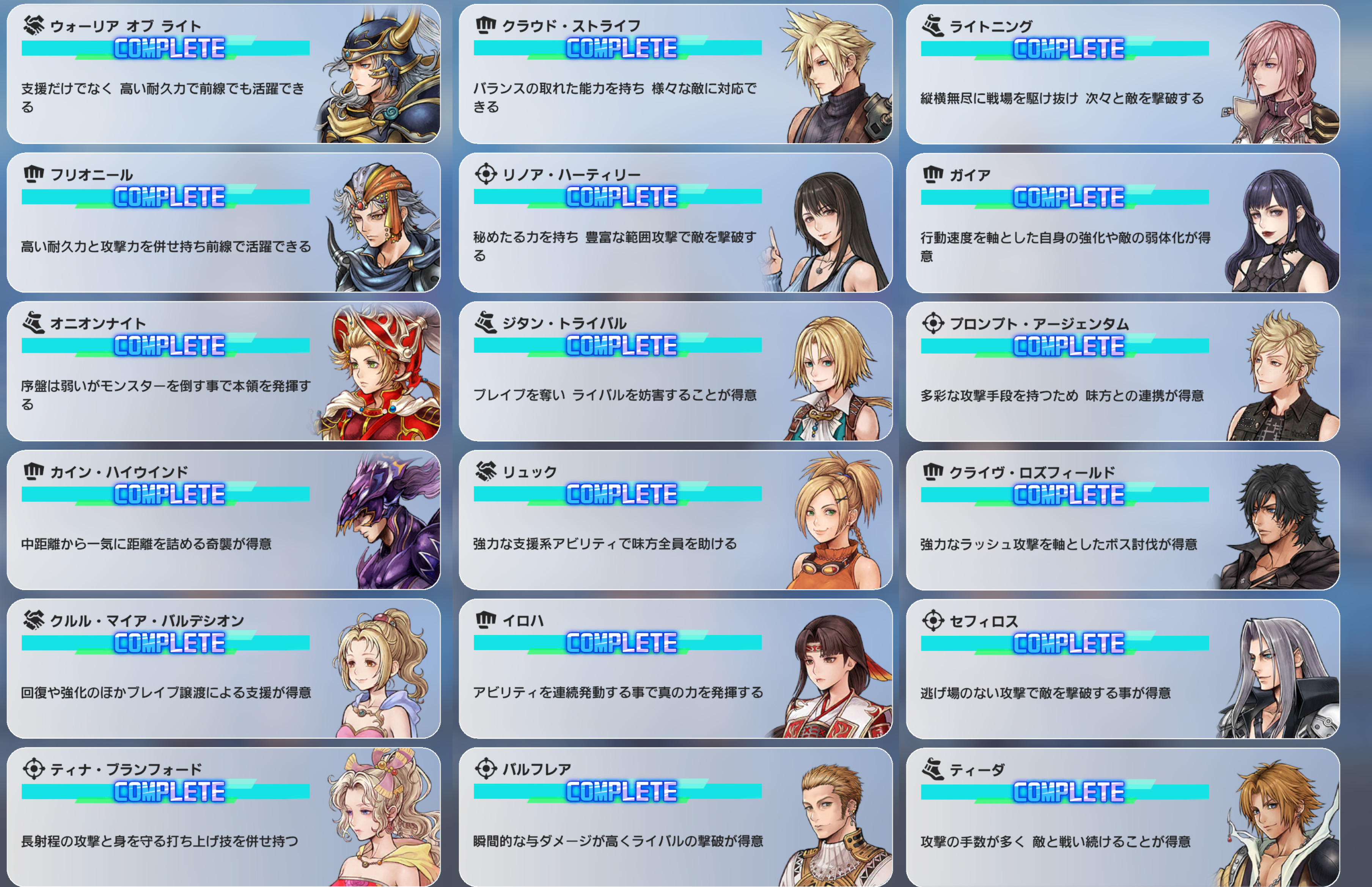 DDFF
チャレンジバトル